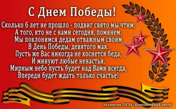 "Стихи Победы" 