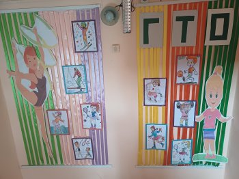 Выставка детских рисунков на тему ГТО.
