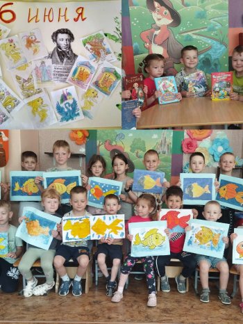 "Пушкинский день".