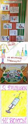 "Вакцинация - надежная защита здоровья".